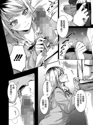 [みずゆき] 早くシよ？_028