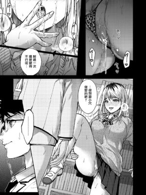 [みずゆき] 早くシよ？_033