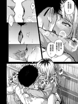 [みずゆき] 早くシよ？_038