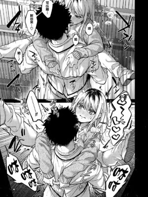 [みずゆき] 早くシよ？_041