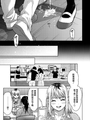 [みずゆき] 早くシよ？_043