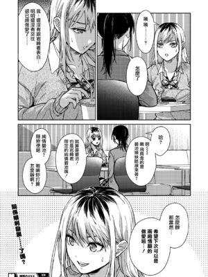 [みずゆき] 早くシよ？_044