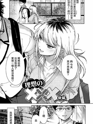 [みずゆき] 早くシよ？_045