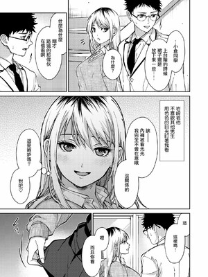 [みずゆき] 早くシよ？_053