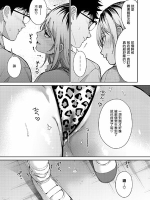 [みずゆき] 早くシよ？_055