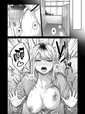 [みずゆき] 早くシよ？_056