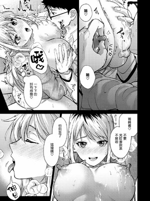 [みずゆき] 早くシよ？_061