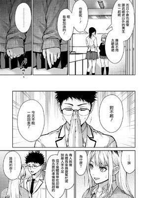 [みずゆき] 早くシよ？_069