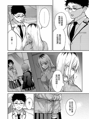 [みずゆき] 早くシよ？_070