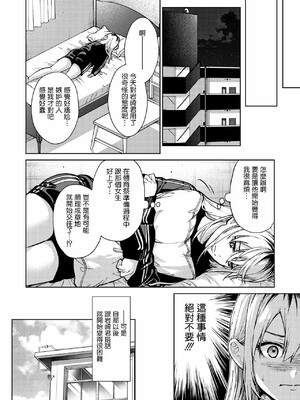 [みずゆき] 早くシよ？_072