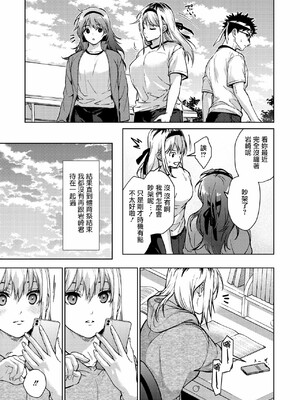 [みずゆき] 早くシよ？_073