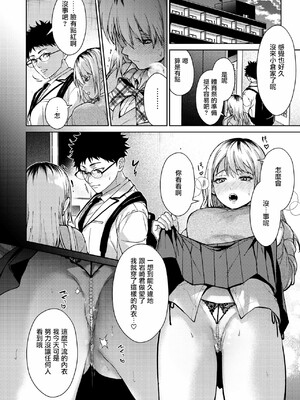 [みずゆき] 早くシよ？_074