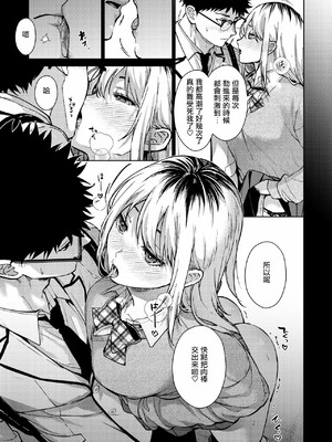 [みずゆき] 早くシよ？_075