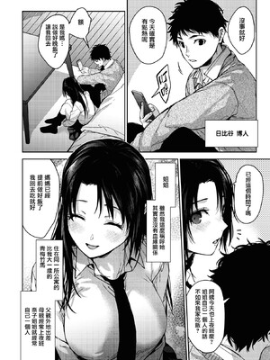 [みずゆき] 早くシよ？_086