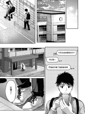 [みずゆき] 早くシよ？_089