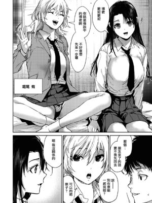 [みずゆき] 早くシよ？_092