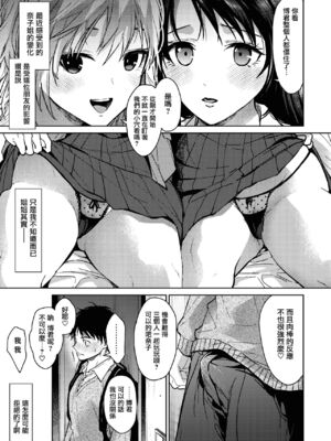 [みずゆき] 早くシよ？_095