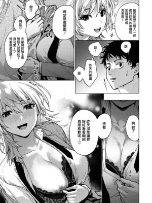 [みずゆき] 早くシよ？_101