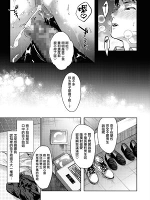 [みずゆき] 早くシよ？_109