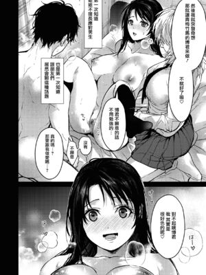 [みずゆき] 早くシよ？_110