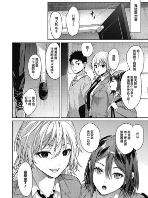 [みずゆき] 早くシよ？_132