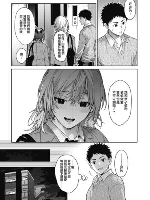 [みずゆき] 早くシよ？_133