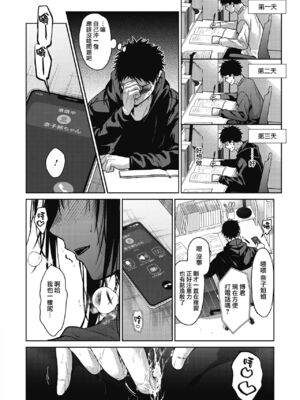 [みずゆき] 早くシよ？_134