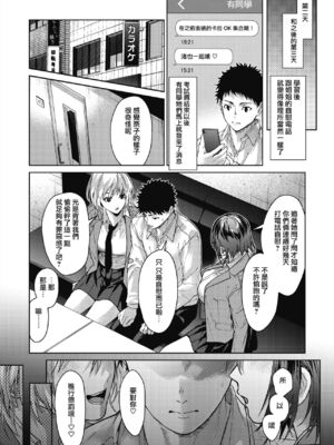 [みずゆき] 早くシよ？_140