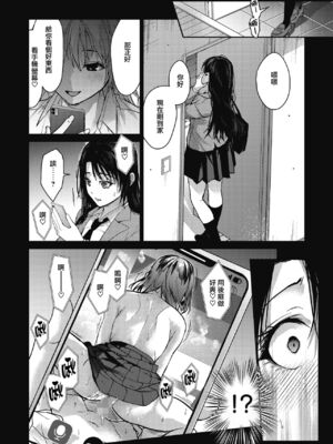 [みずゆき] 早くシよ？_144