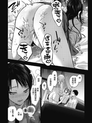 [みずゆき] 早くシよ？_148