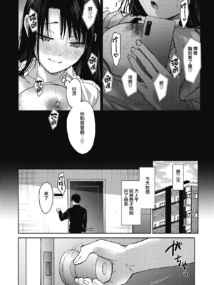 [みずゆき] 早くシよ？_150