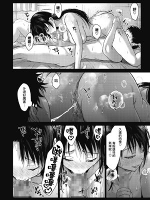 [みずゆき] 早くシよ？_152