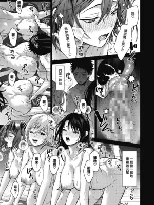 [みずゆき] 早くシよ？_159