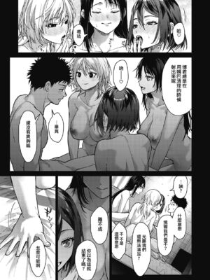 [みずゆき] 早くシよ？_163