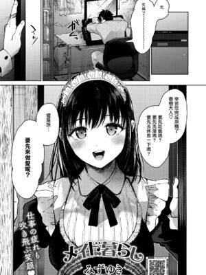 [みずゆき] 早くシよ？_165