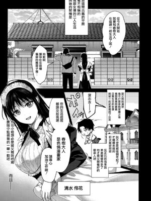 [みずゆき] 早くシよ？_167