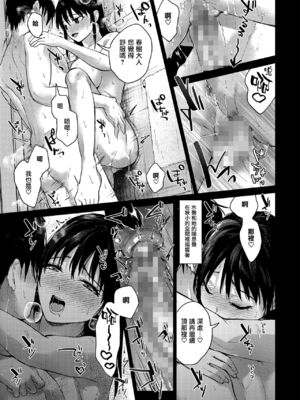 [みずゆき] 早くシよ？_175