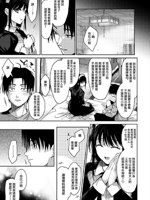 [みずゆき] 早くシよ？_185