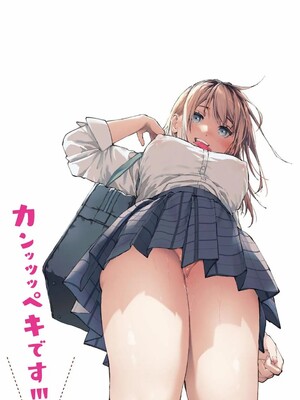 [みずゆき] 早くシよ？_203