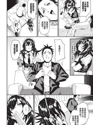 [fu-ta] イエスノー_231