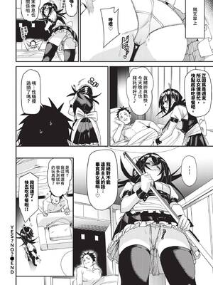 [fu-ta] イエスノー_263