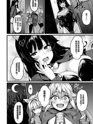 [しおこんぶ] おねショタ作家のエルフさん その4_155