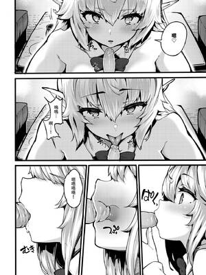 [しおこんぶ] おねショタ作家のエルフさん その4_161