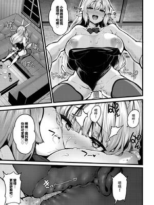 [しおこんぶ] おねショタ作家のエルフさん その4_166