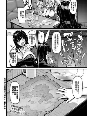 [しおこんぶ] おねショタ作家のエルフさん その4_173