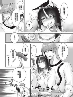 [京極燈弥] 愚か者は猫耳奴●に依存する ~初めての調●生活~ ~特別編~_577