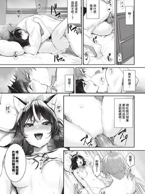 [京極燈弥] 愚か者は猫耳奴●に依存する ~初めての調●生活~ ~特別編~_582