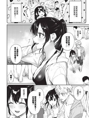 [花兄けい] 君のまにまに2_085