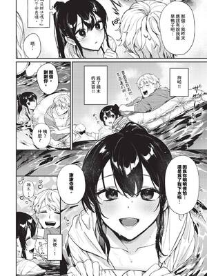 [花兄けい] 君のまにまに2_087