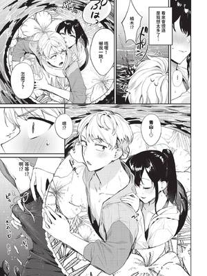 [花兄けい] 君のまにまに2_088